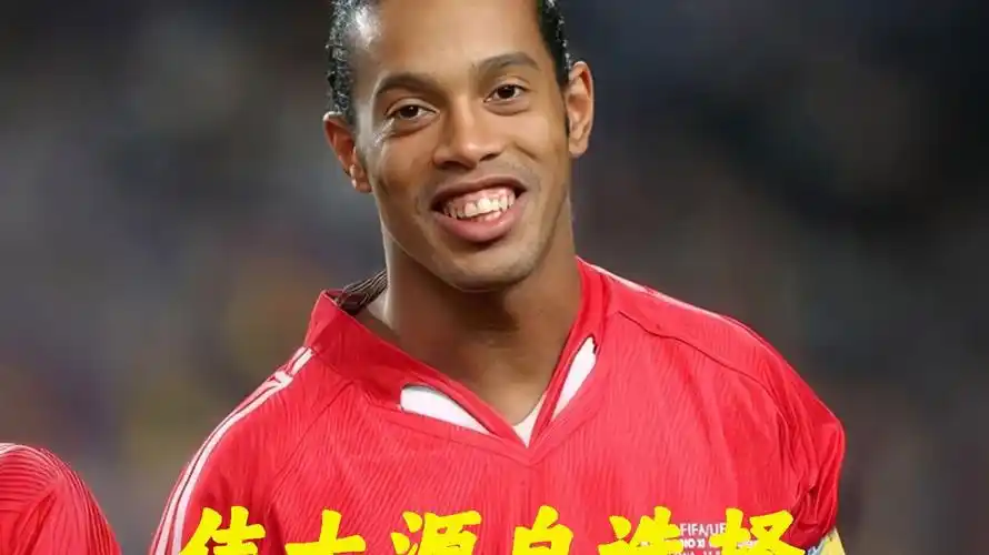 对体能的考